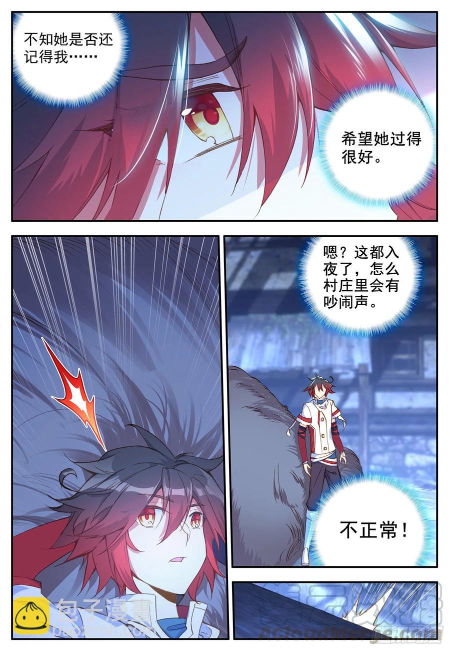 第一百二十一话 小村风波 下-第134话