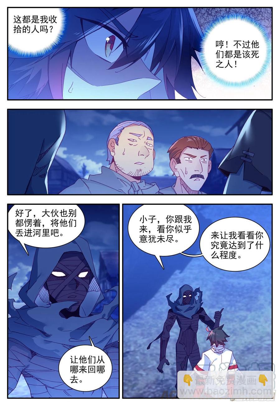 第一百二十二话 隐世高手 下-第136话
