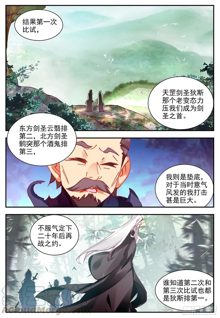 第一百二十三话 西方剑圣 下-第138话