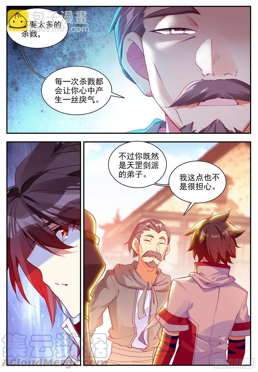 第一百二十三话 西方剑圣 下-第138话