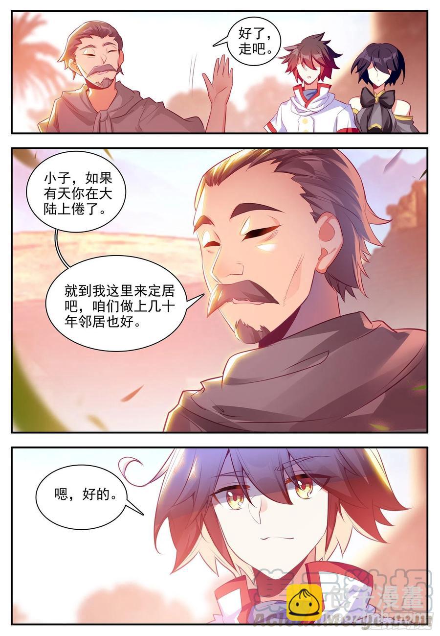 第一百二十三话 西方剑圣 下-第138话