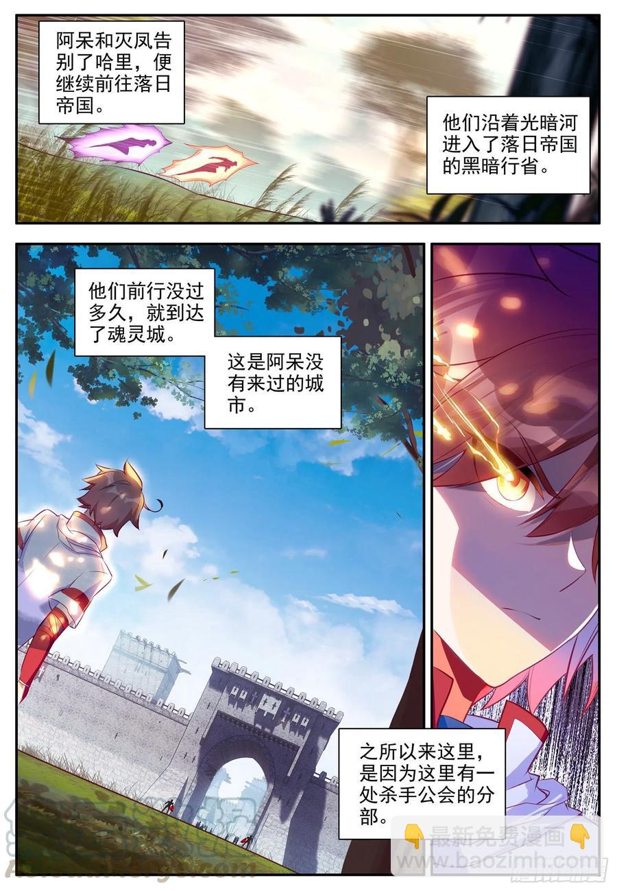 第一百二十三话 西方剑圣 下-第138话