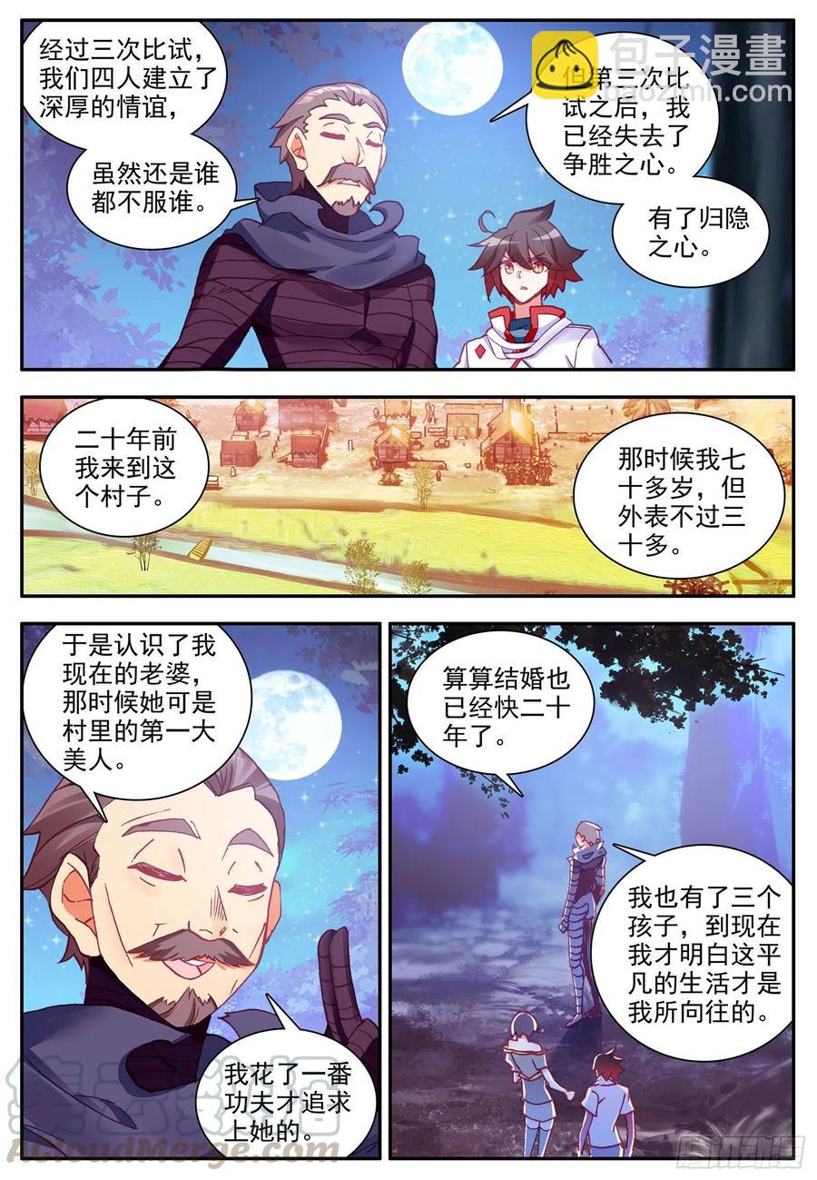 第一百二十三话 西方剑圣 下-第138话
