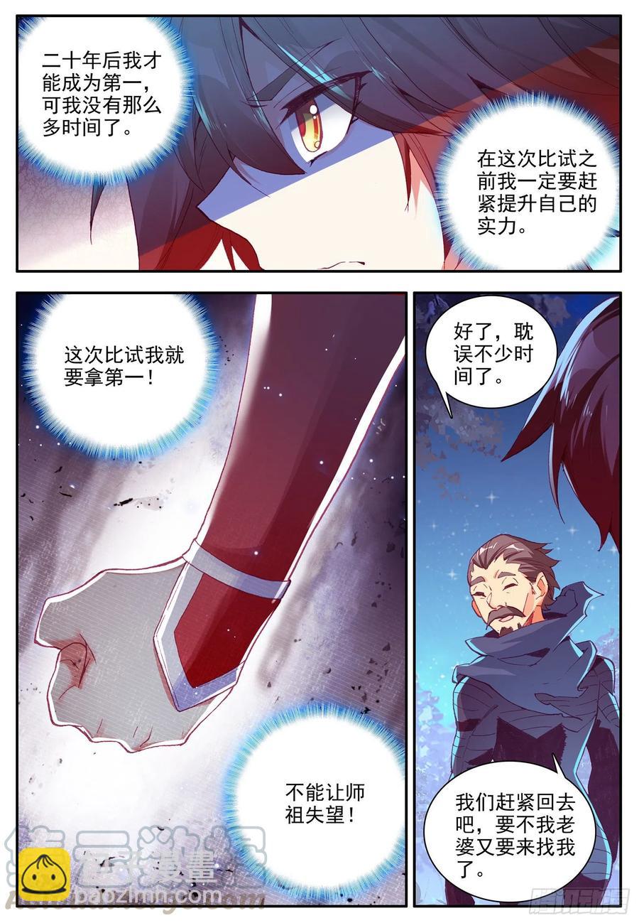 第一百二十三话 西方剑圣 下-第138话