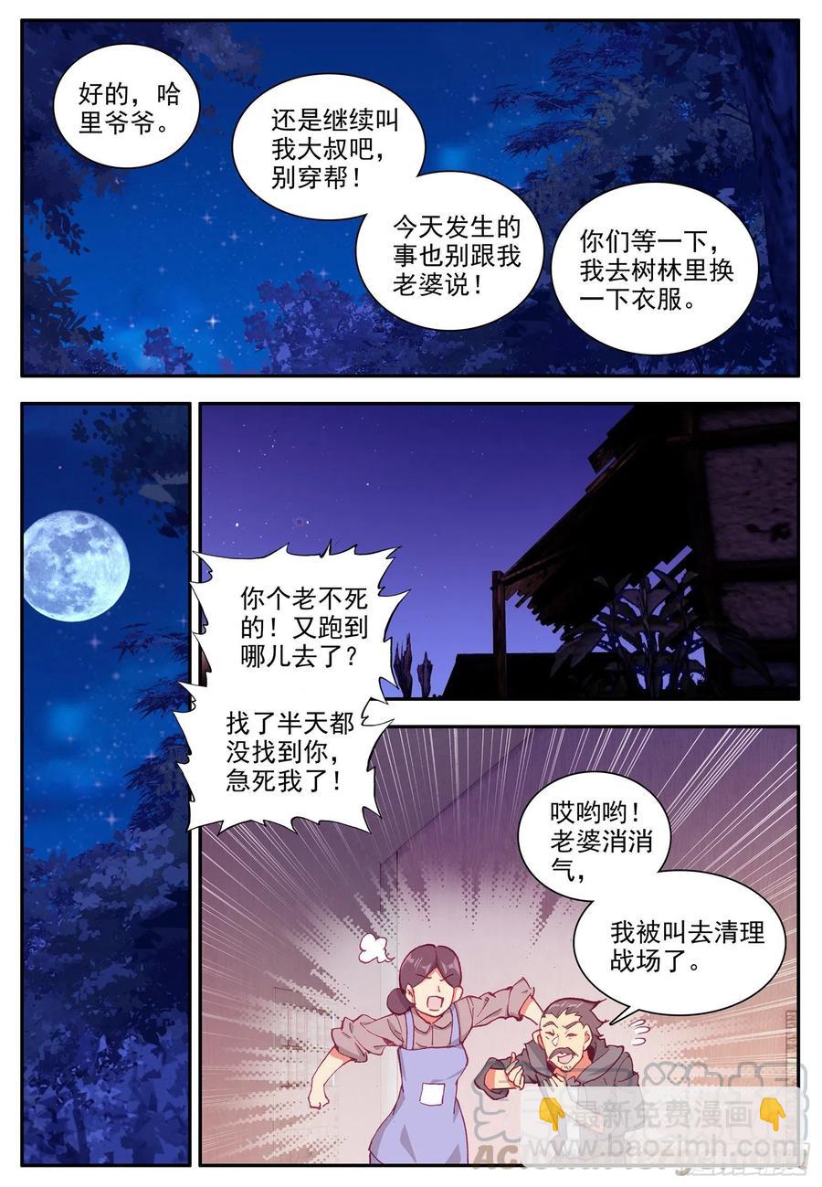 第一百二十三话 西方剑圣 下-第138话