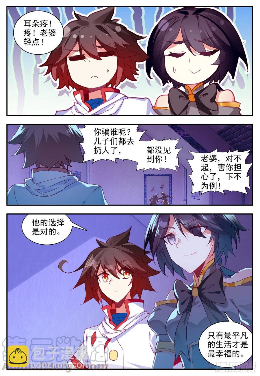第一百二十三话 西方剑圣 下-第138话