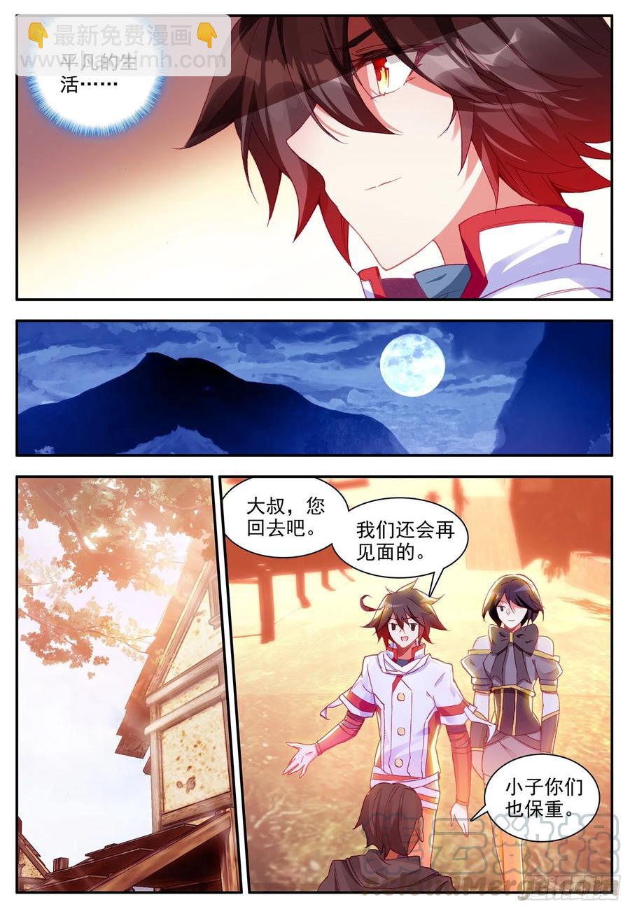 第一百二十三话 西方剑圣 下-第138话