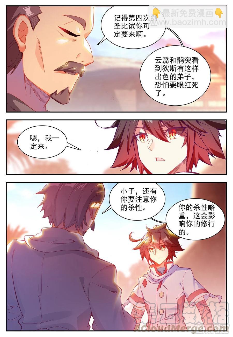 第一百二十三话 西方剑圣 下-第138话
