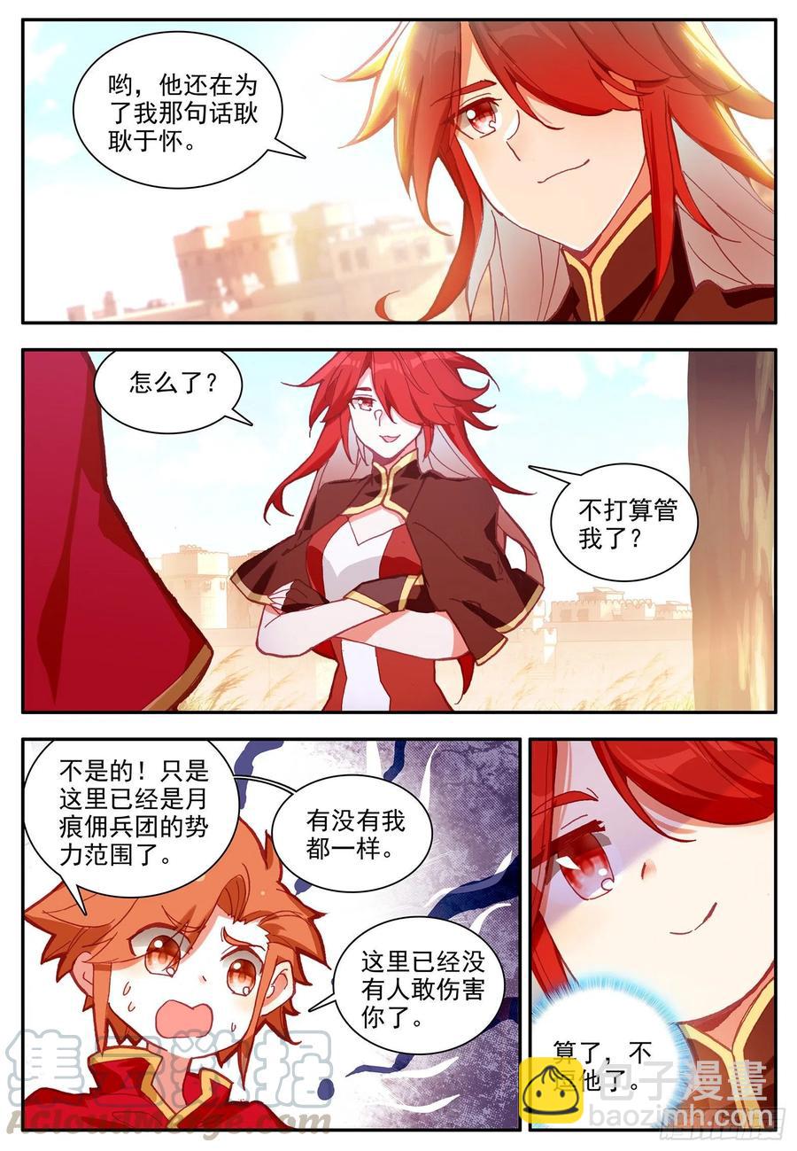 第一百二十四话 死神降临 下-第140话