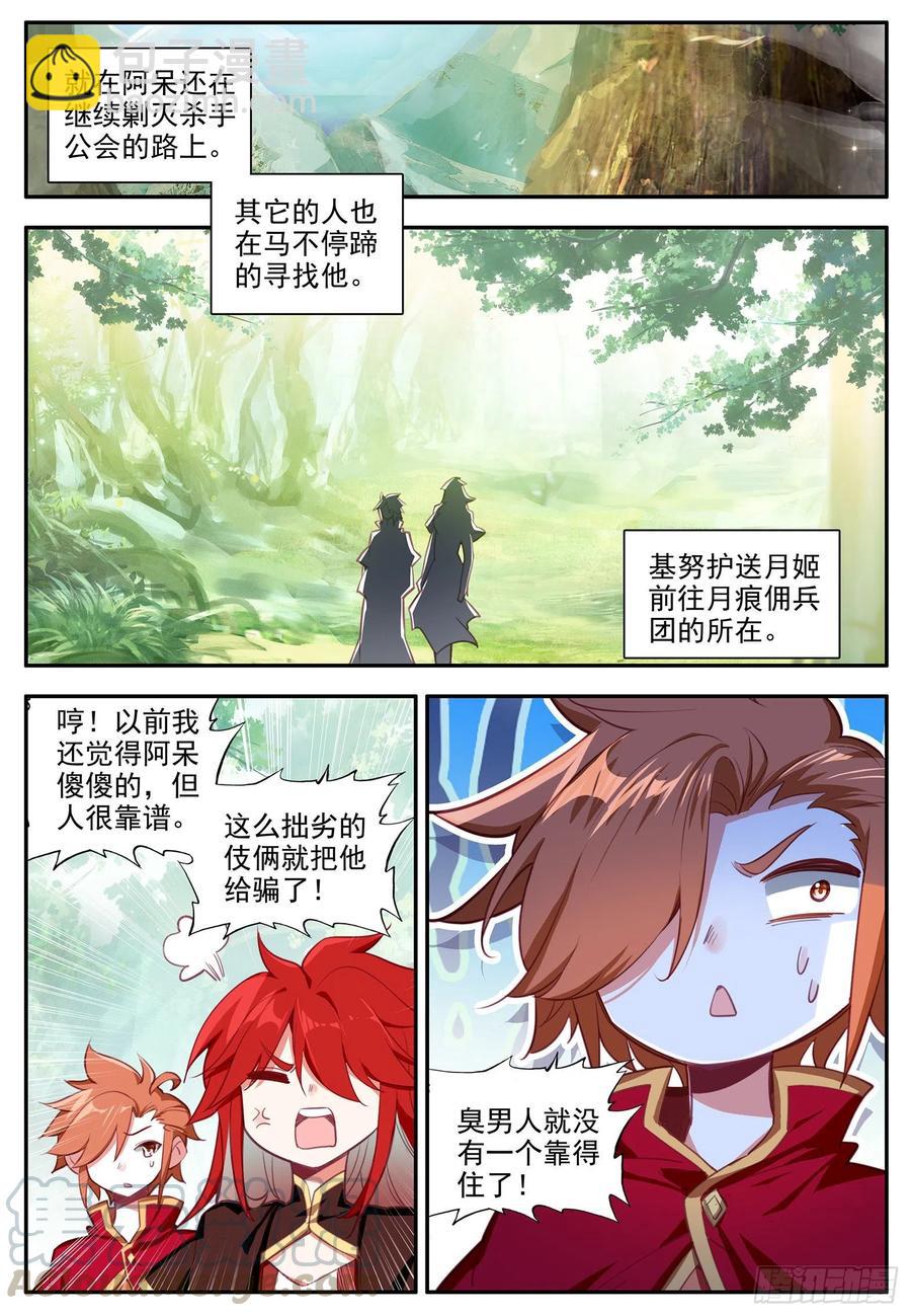第一百二十四话 死神降临 下-第140话