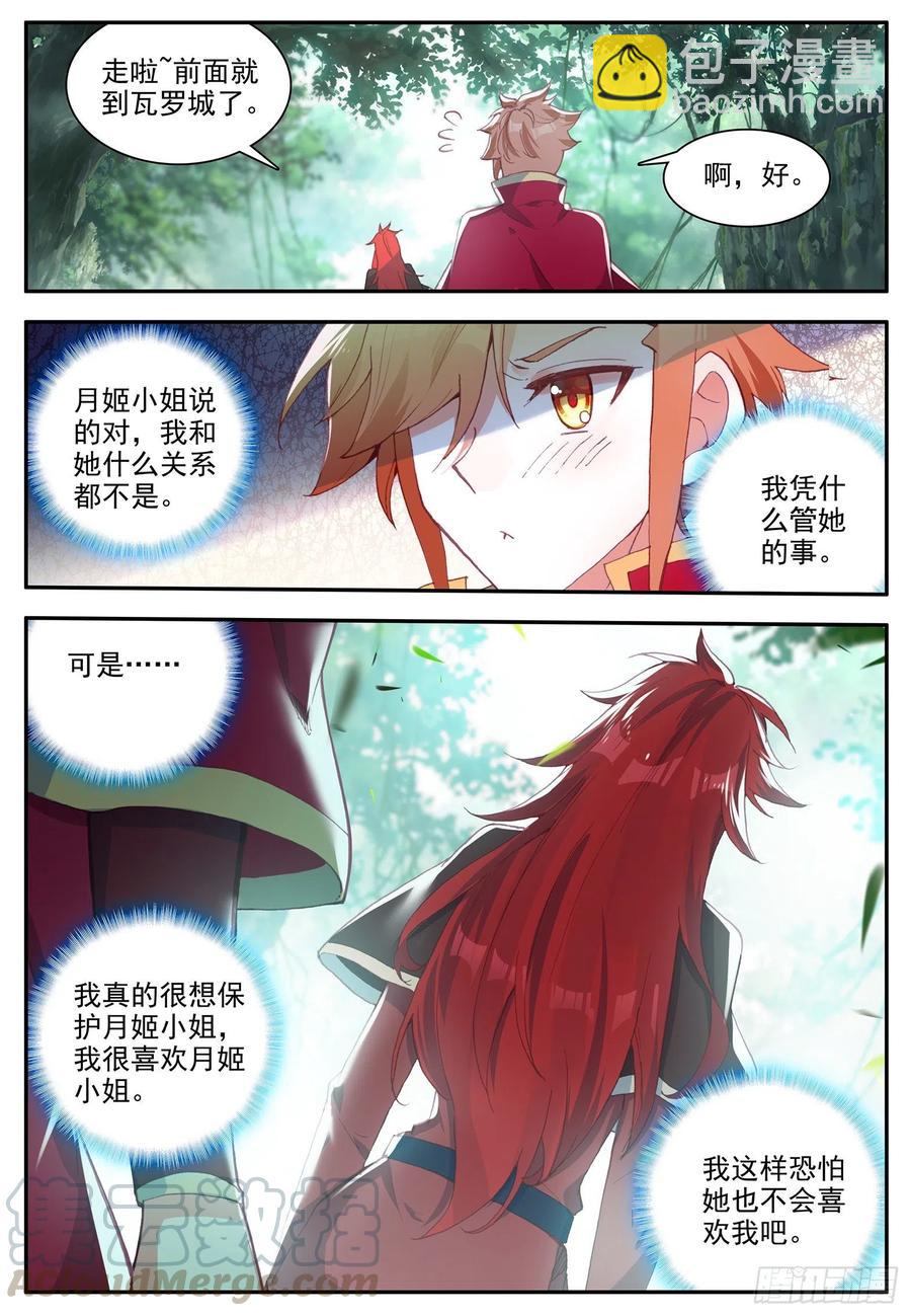 第一百二十四话 死神降临 下-第140话