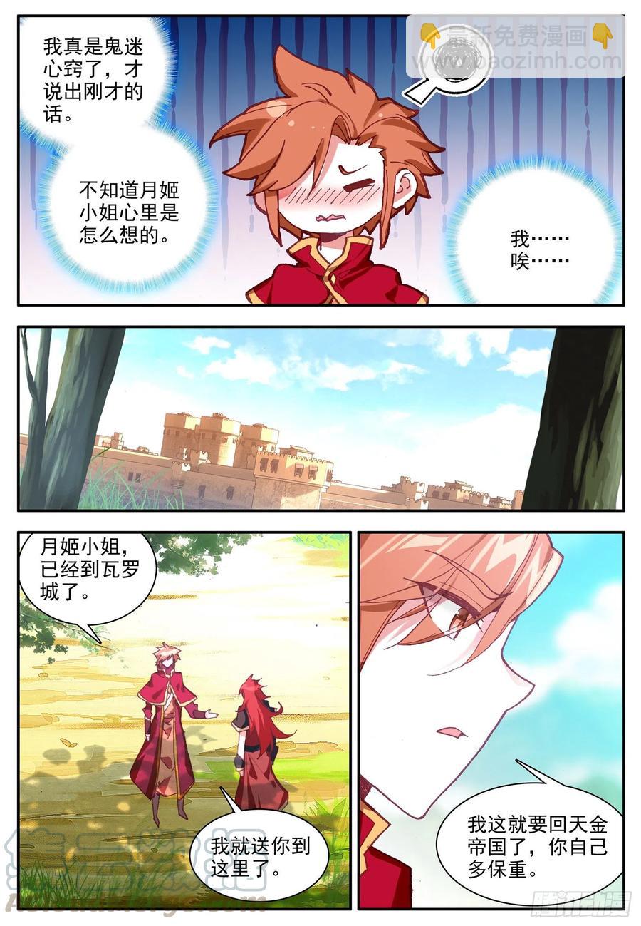 第一百二十四话 死神降临 下-第140话