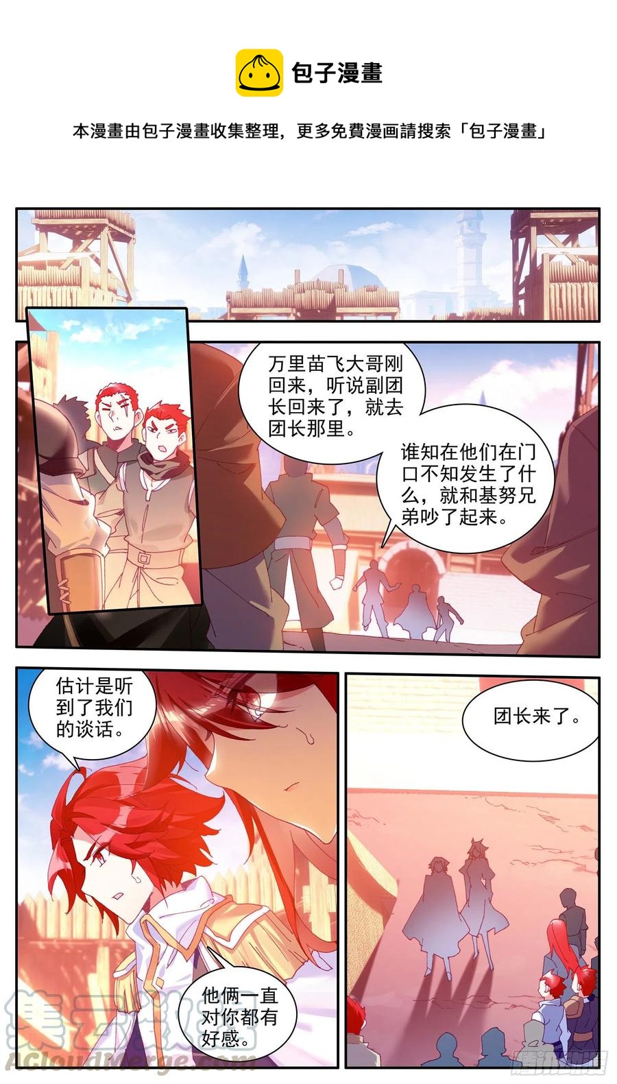 第一百二十五话 龙腾显威 下-第142话