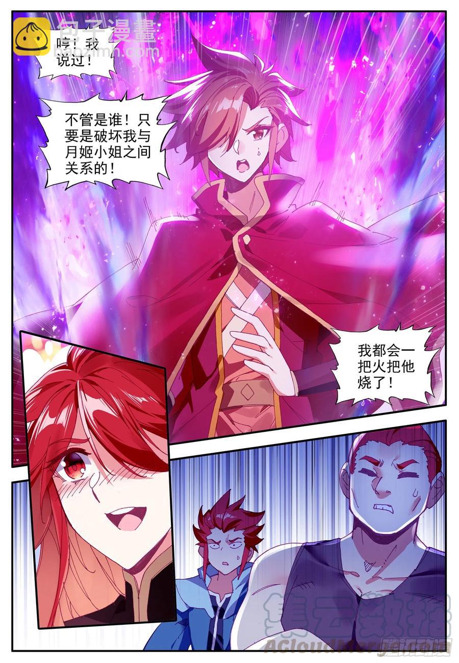 第一百二十五话 龙腾显威 下-第142话