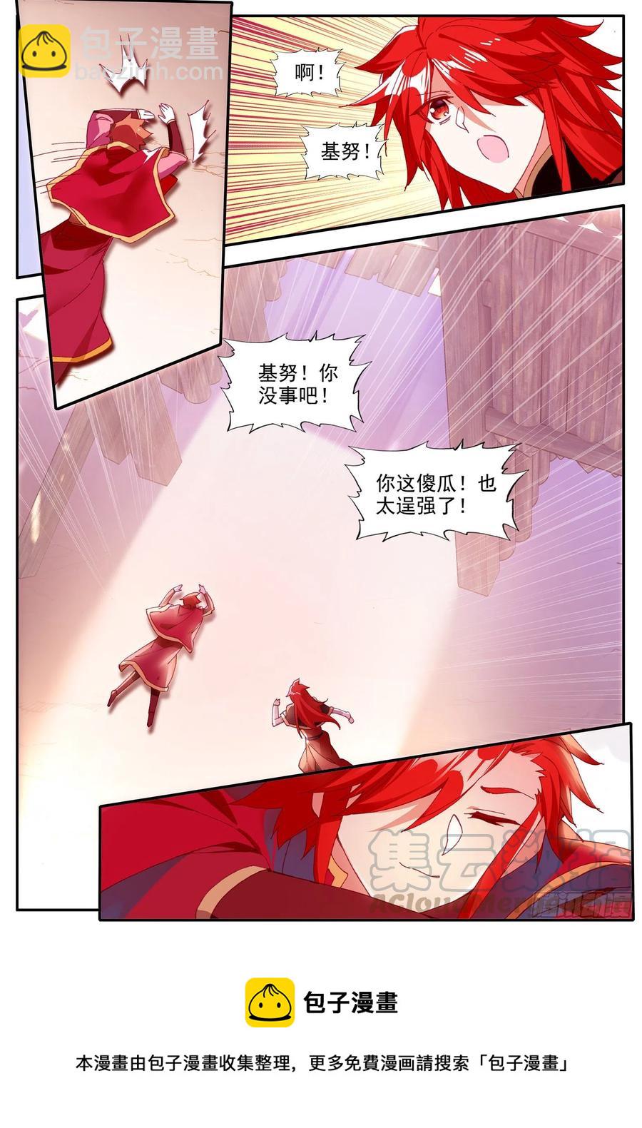 第一百二十五话 龙腾显威 下-第142话