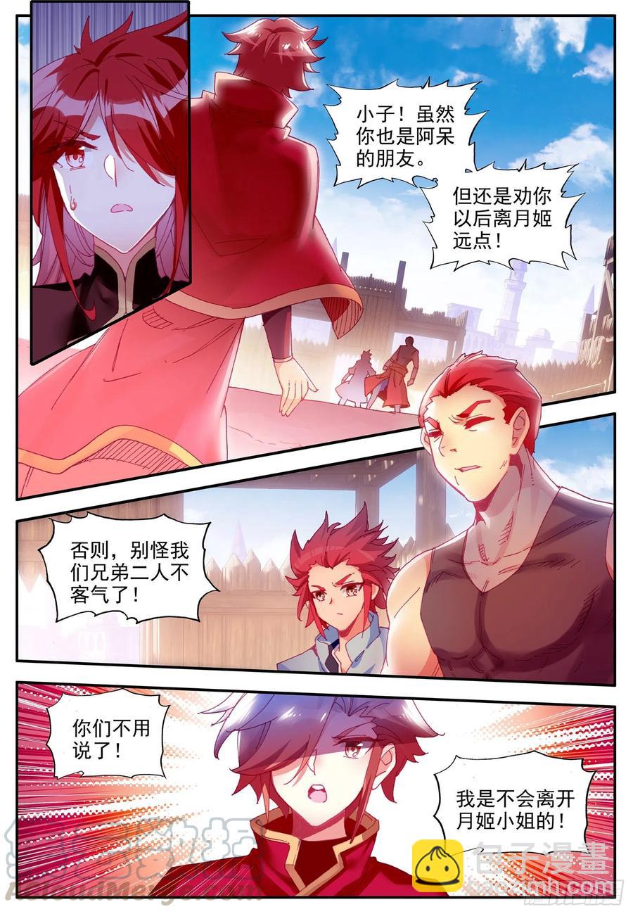第一百二十五话 龙腾显威 下-第142话