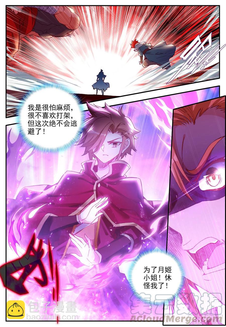 第一百二十五话 龙腾显威 下-第142话