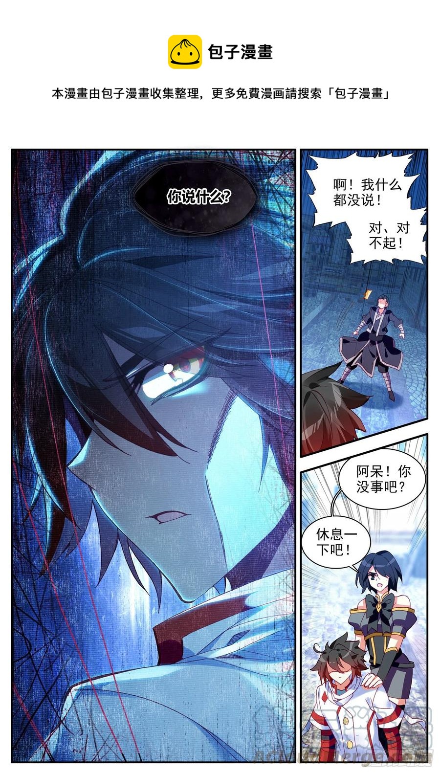 第一百二十六话 寻找阿呆 下-第144话