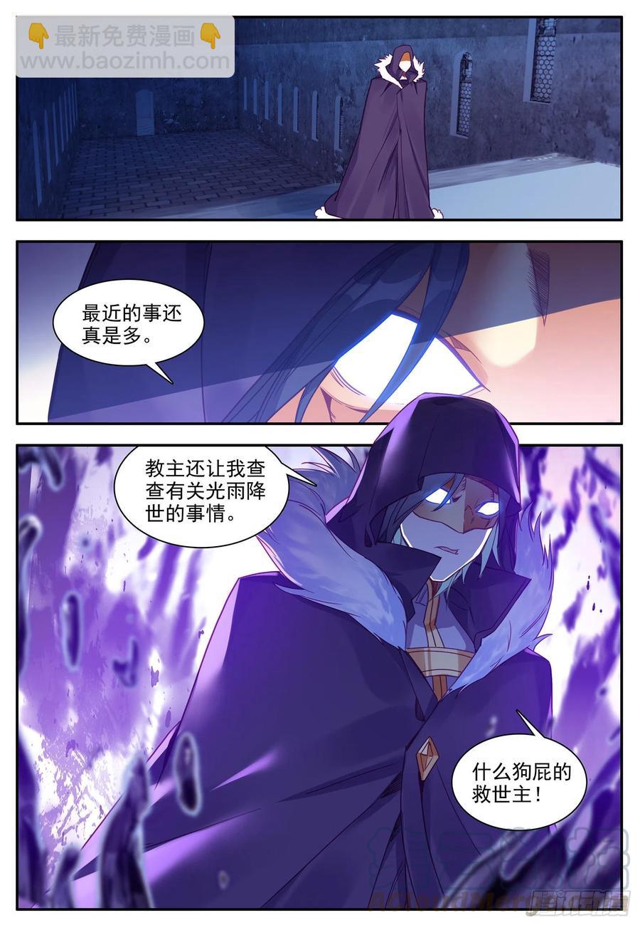 第一百二十六话 寻找阿呆 下-第144话