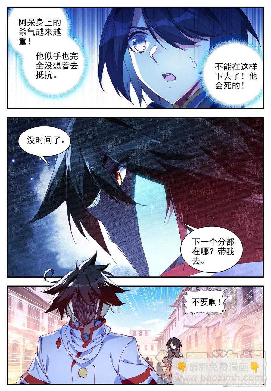 第一百二十六话 寻找阿呆 下-第144话