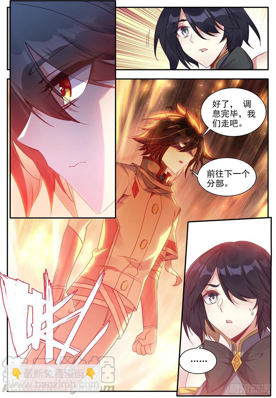 第一百二十六话 寻找阿呆 下-第144话