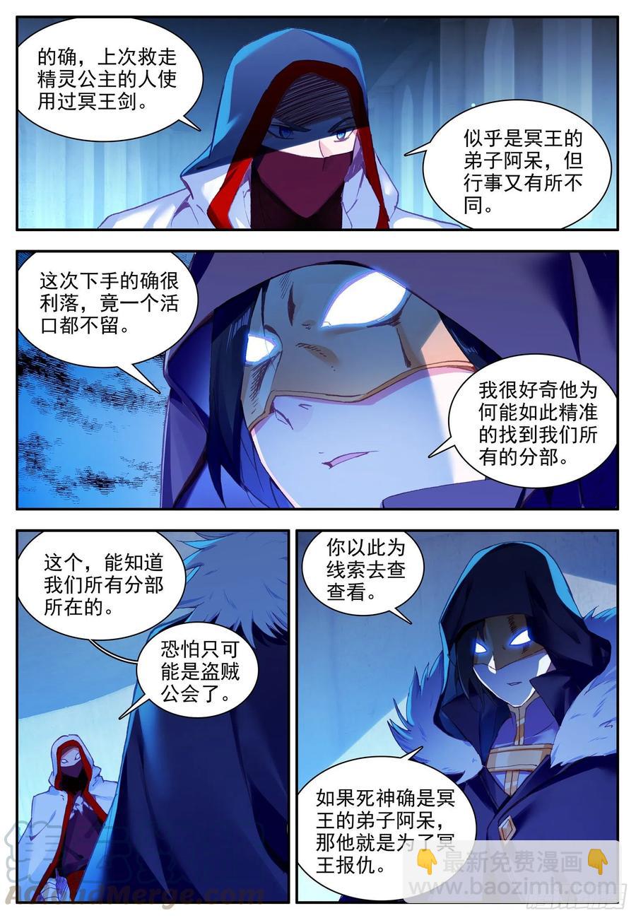 第一百二十六话 寻找阿呆 下-第144话