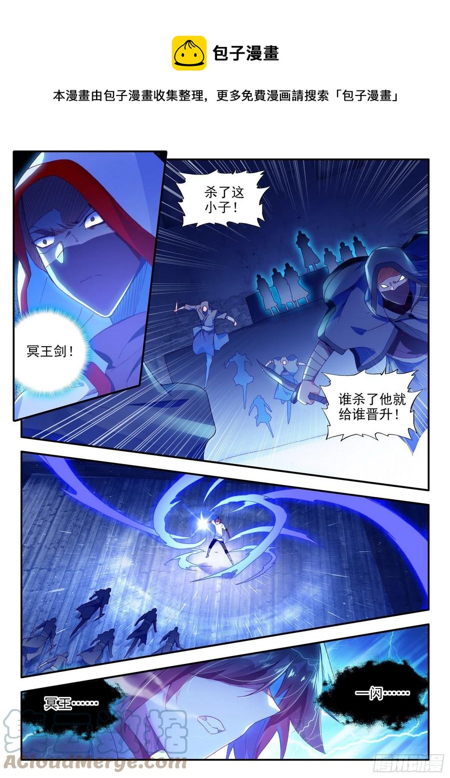 第一百二十七话 灭世一剑 下-第146话