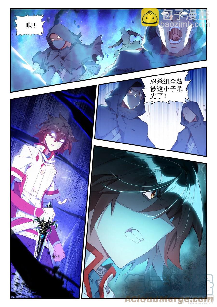 第一百二十七话 灭世一剑 下-第146话