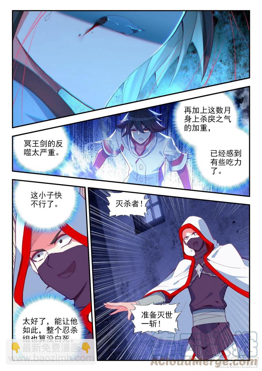第一百二十七话 灭世一剑 下-第146话