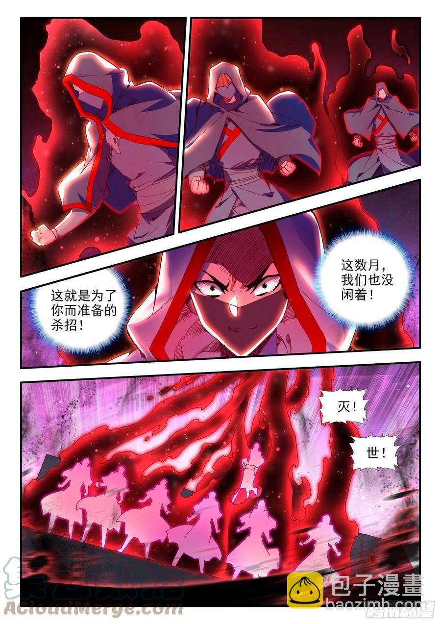 第一百二十七话 灭世一剑 下-第146话