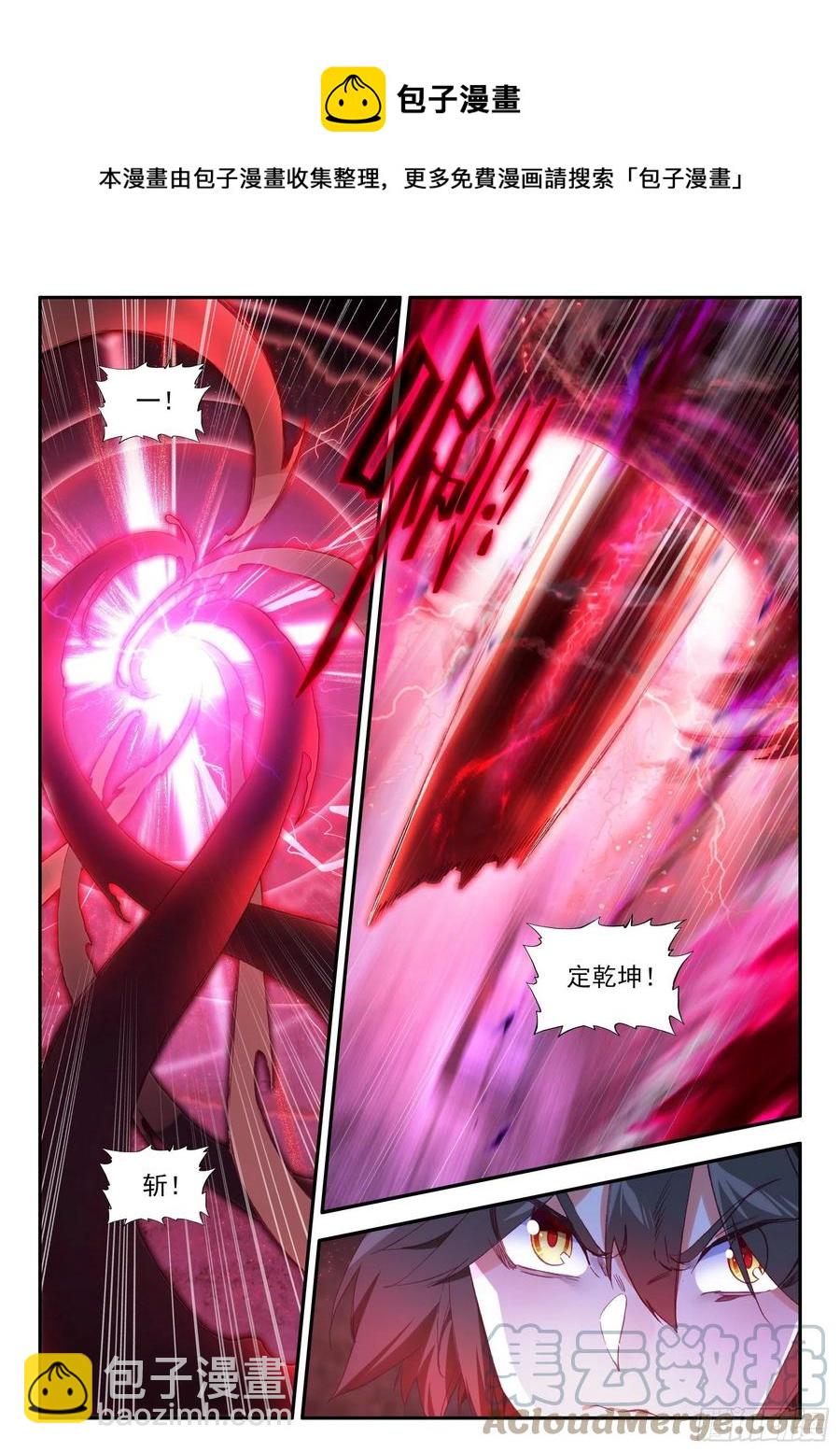 第一百二十七话 灭世一剑 下-第146话