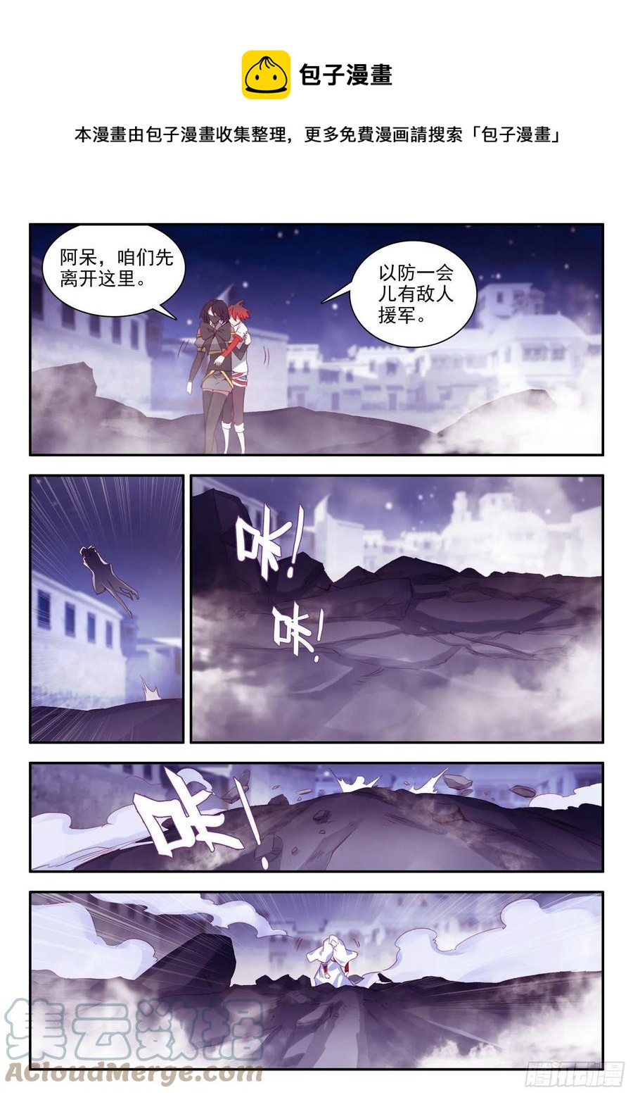 第一百二十八话 玄月红衣 下-第148话