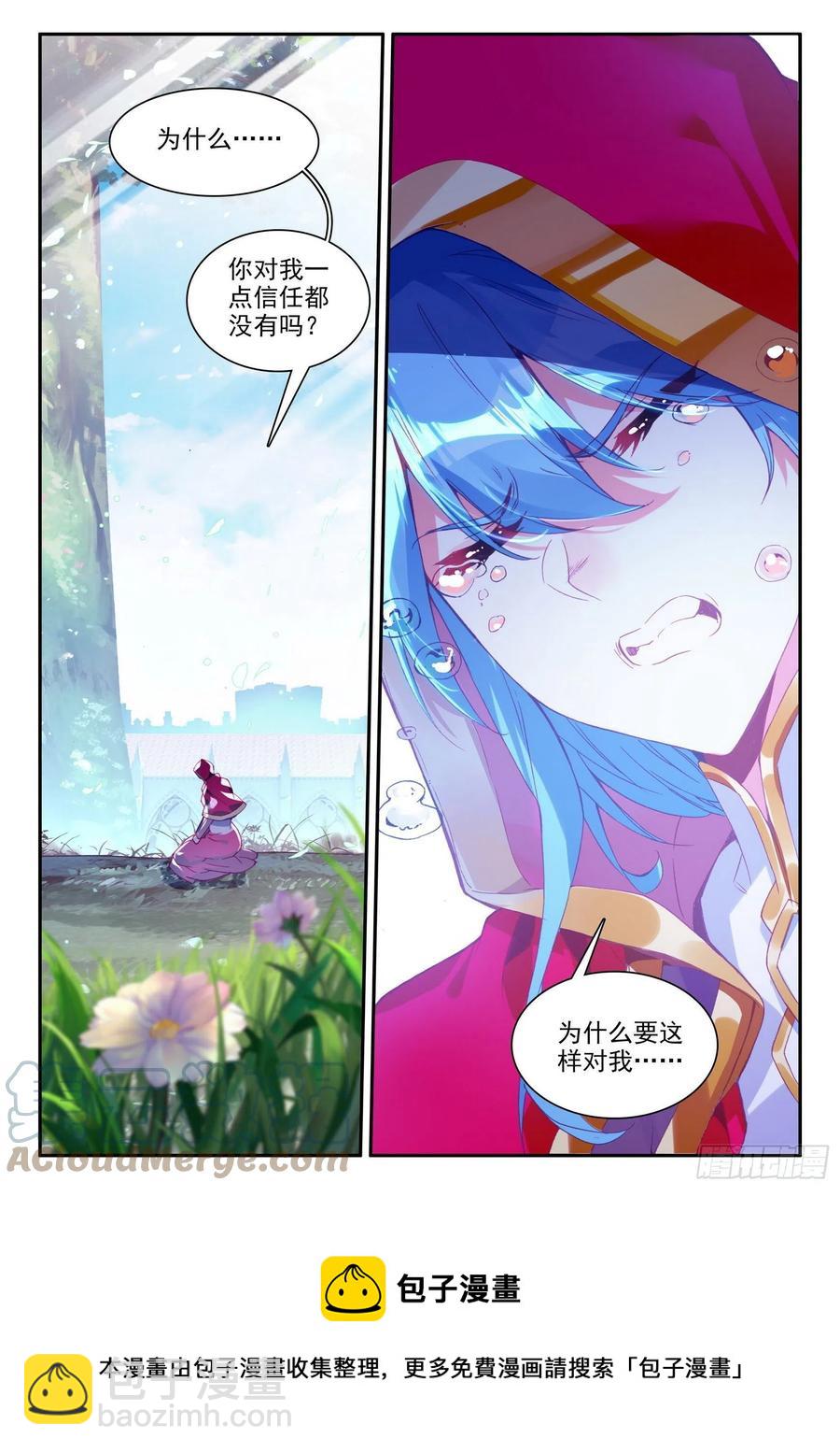 第一百二十八话 玄月红衣 下-第148话