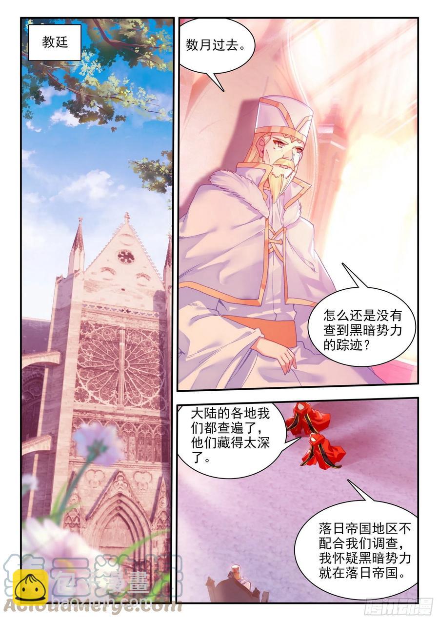 第一百二十八话 玄月红衣 下-第148话