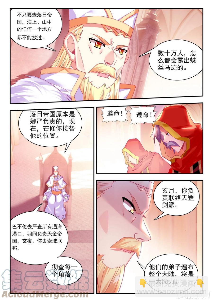 第一百二十八话 玄月红衣 下-第148话