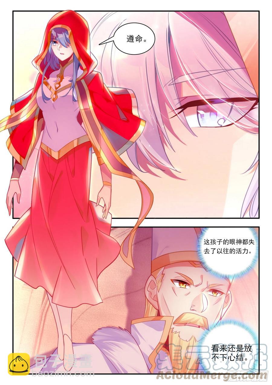 第一百二十八话 玄月红衣 下-第148话