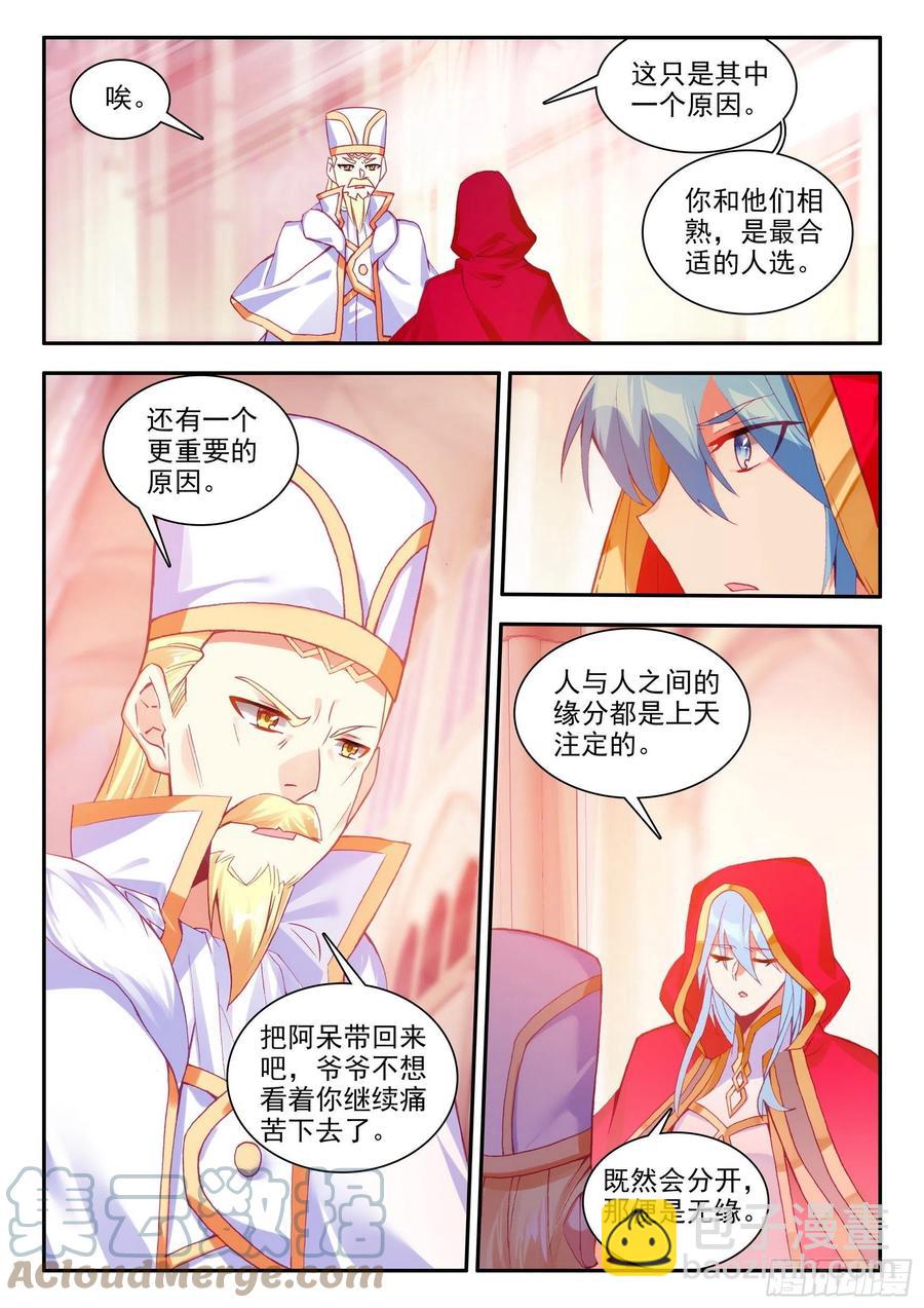 第一百二十八话 玄月红衣 下-第148话