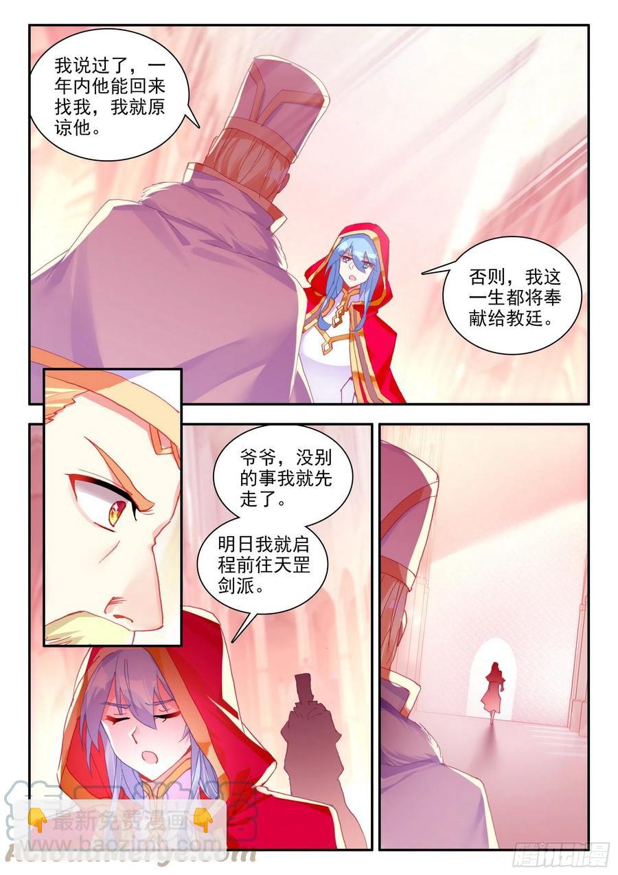 第一百二十八话 玄月红衣 下-第148话