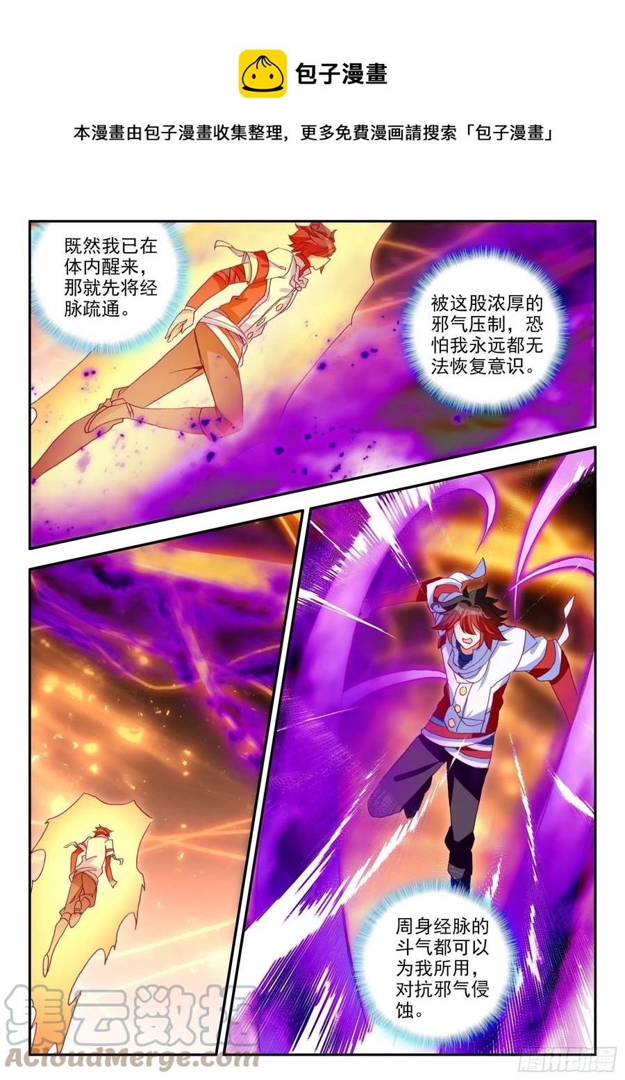 第一百二十九话 神智复苏 下-第150话