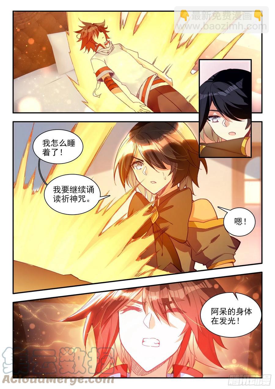 第一百二十九话 神智复苏 下-第150话
