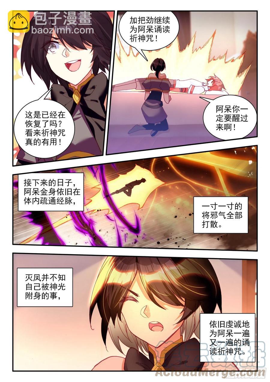 第一百二十九话 神智复苏 下-第150话