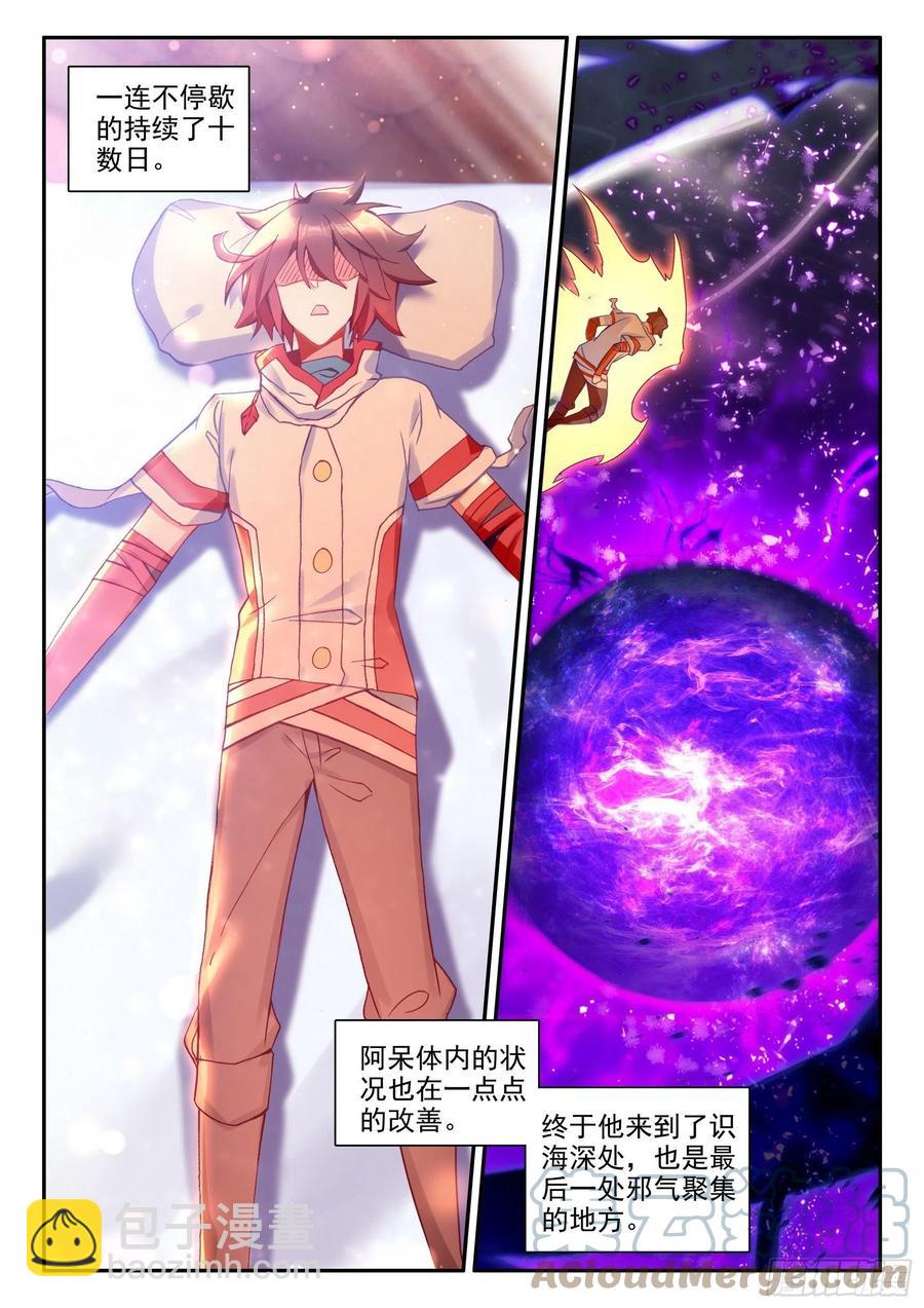第一百二十九话 神智复苏 下-第150话