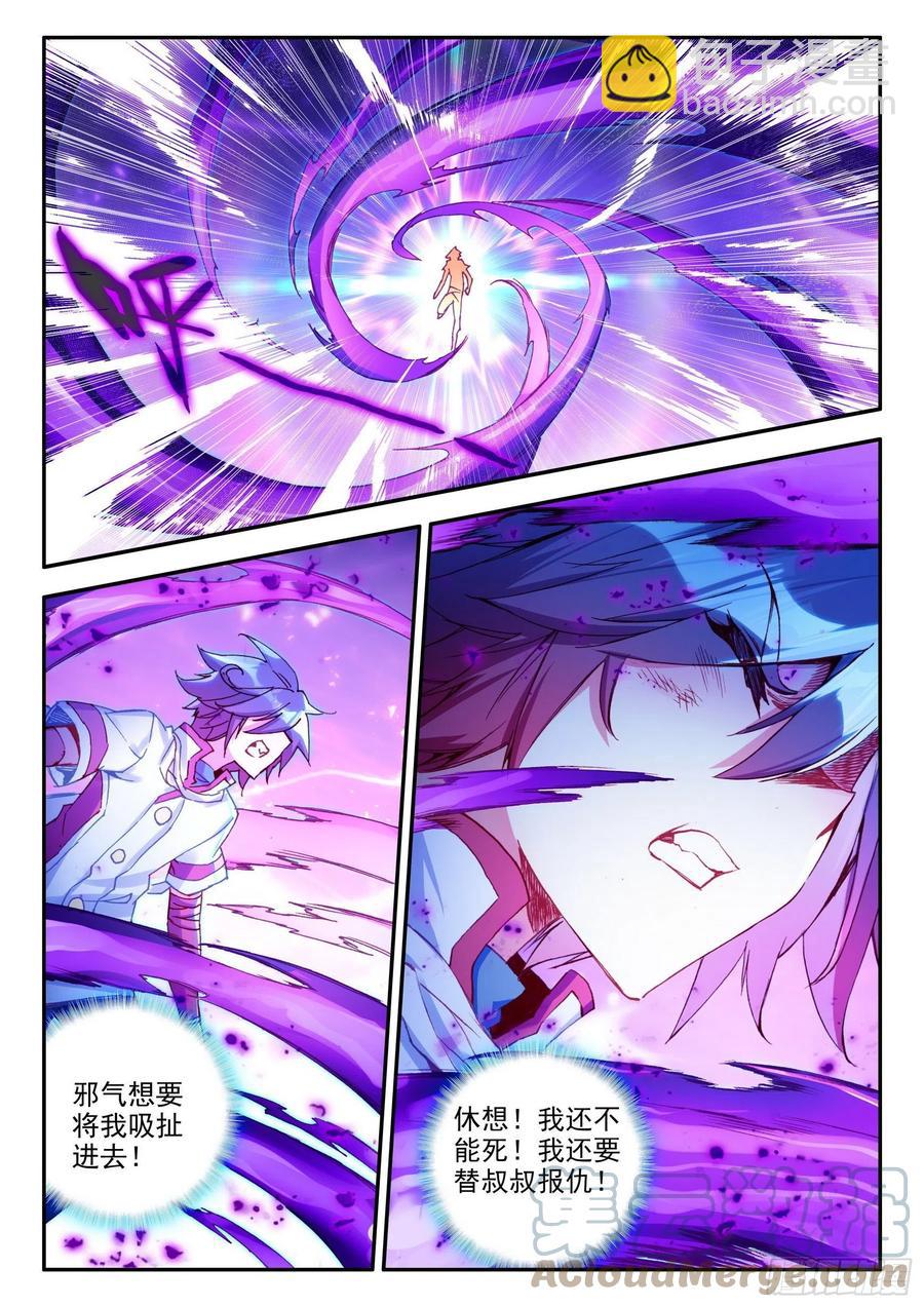 第一百二十九话 神智复苏 下-第150话