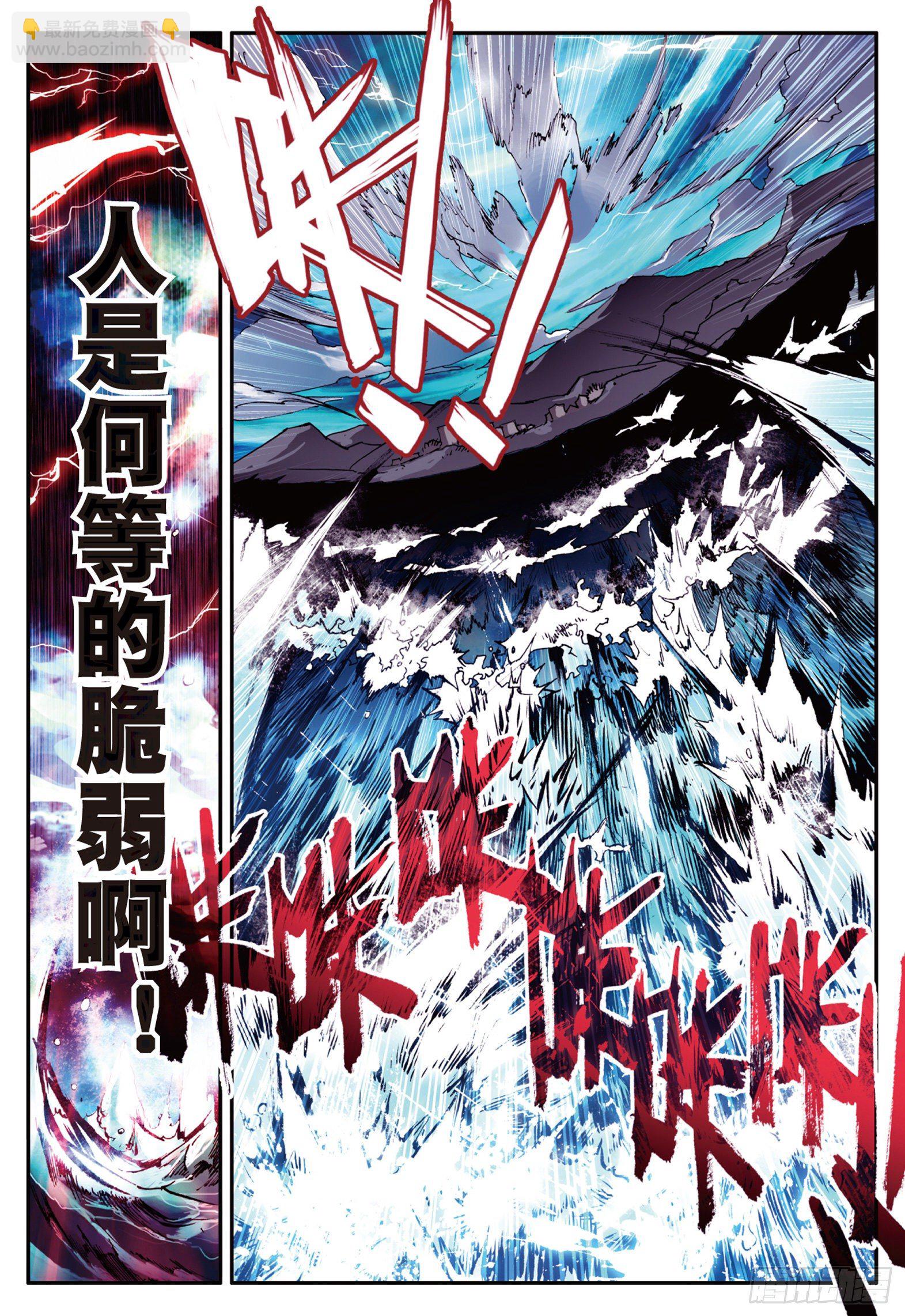 第十四话 全力一击-第16话