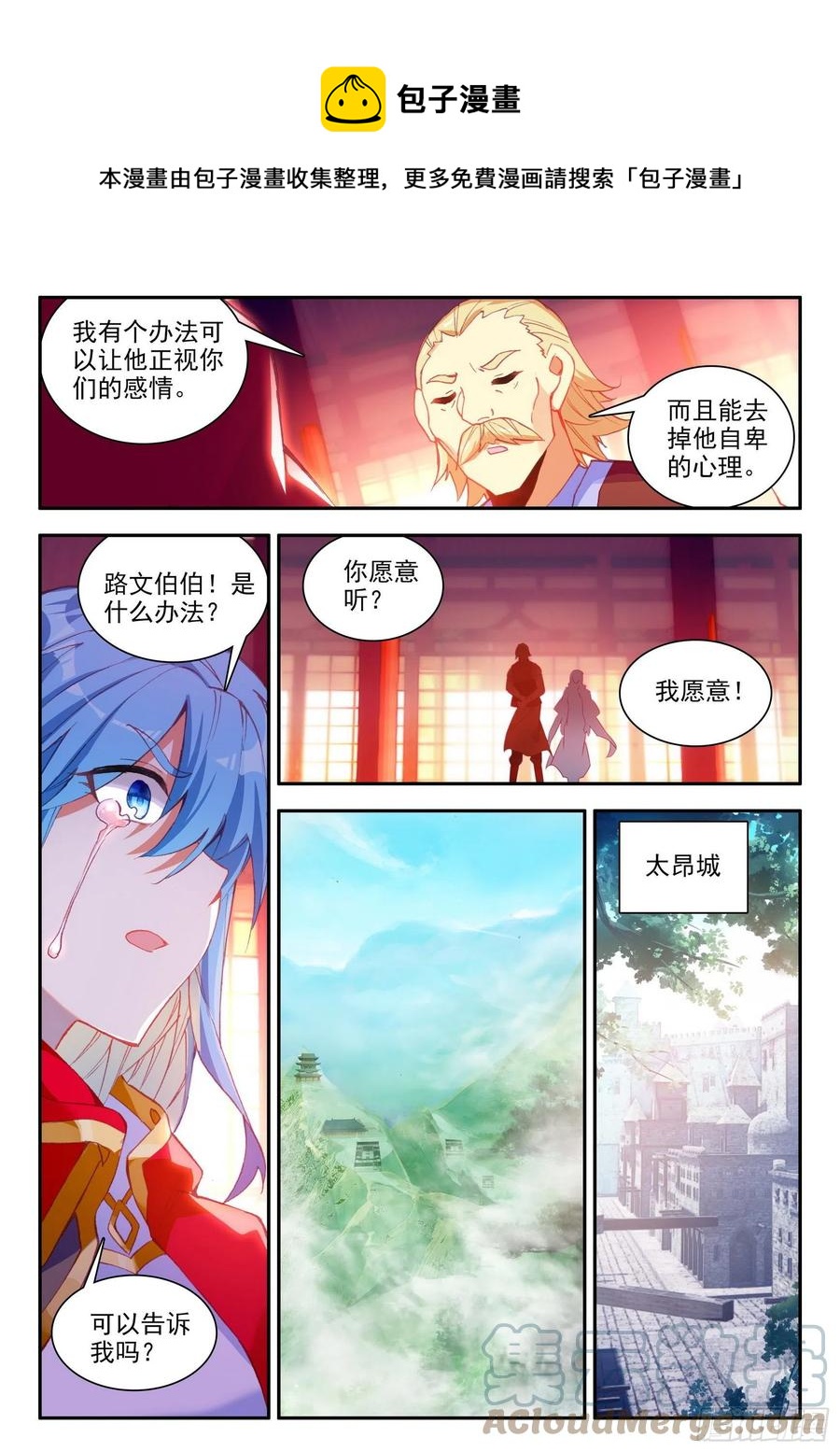 第一百三十话 游说玄月 下-第152话