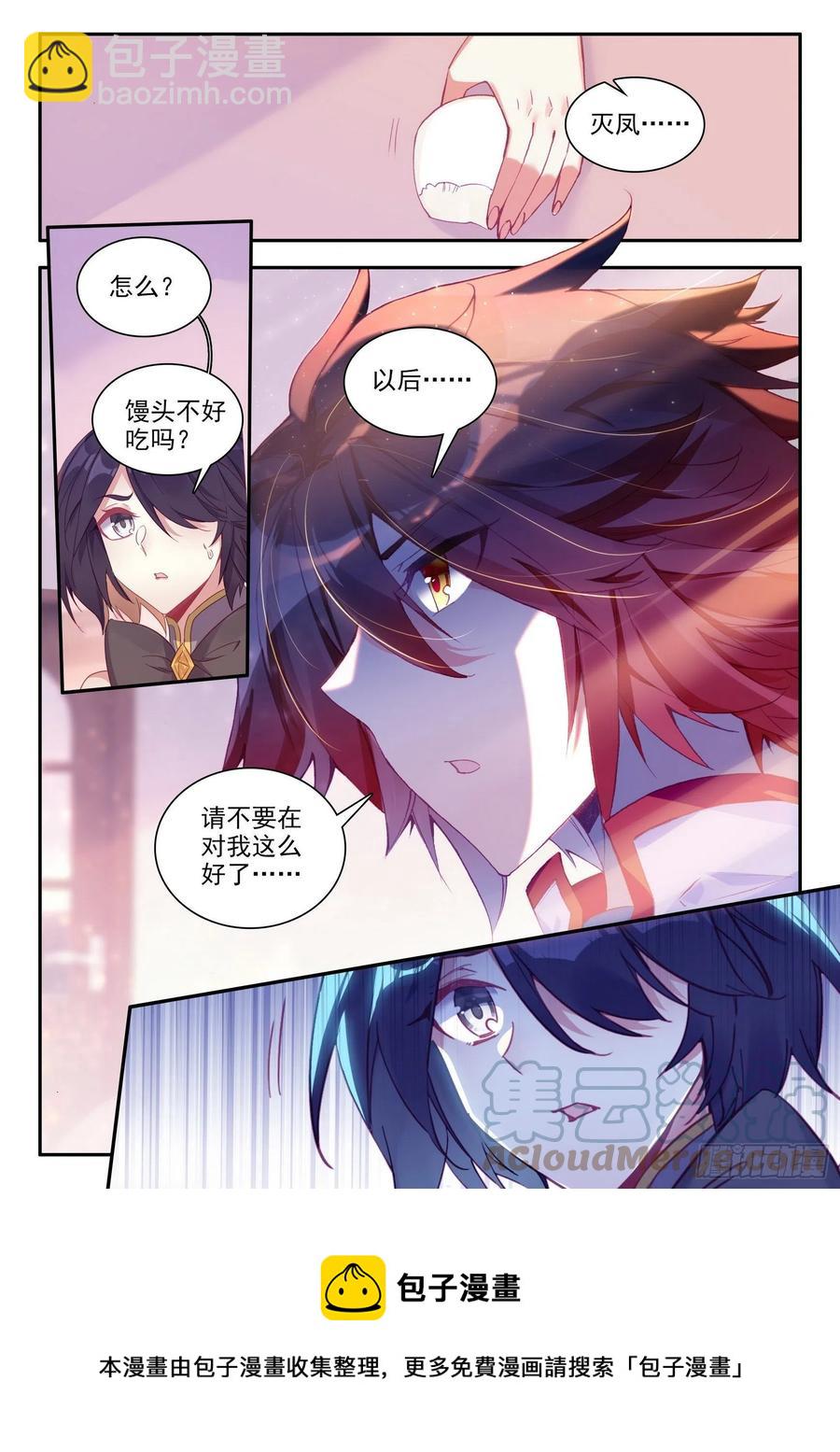 第一百三十话 游说玄月 下-第152话