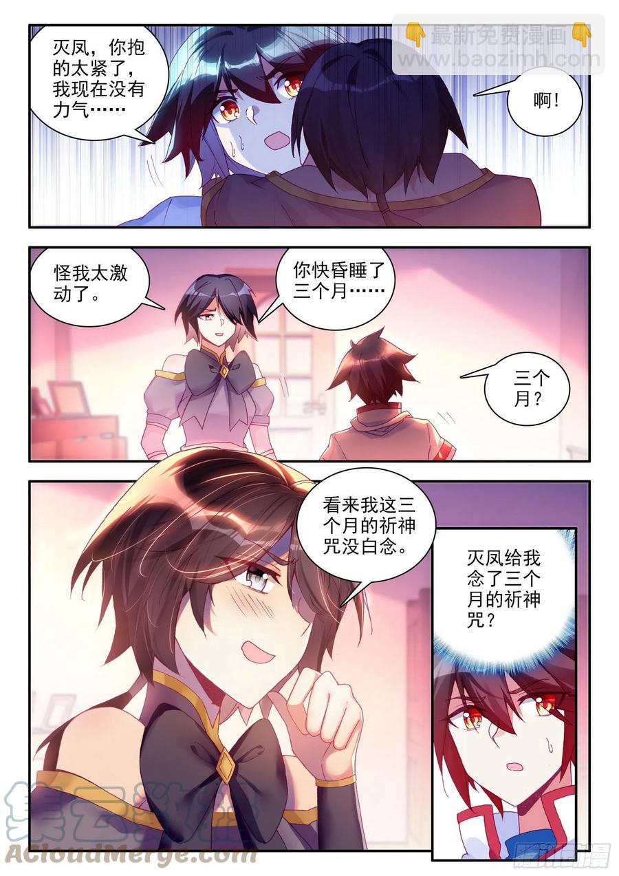 第一百三十话 游说玄月 下-第152话