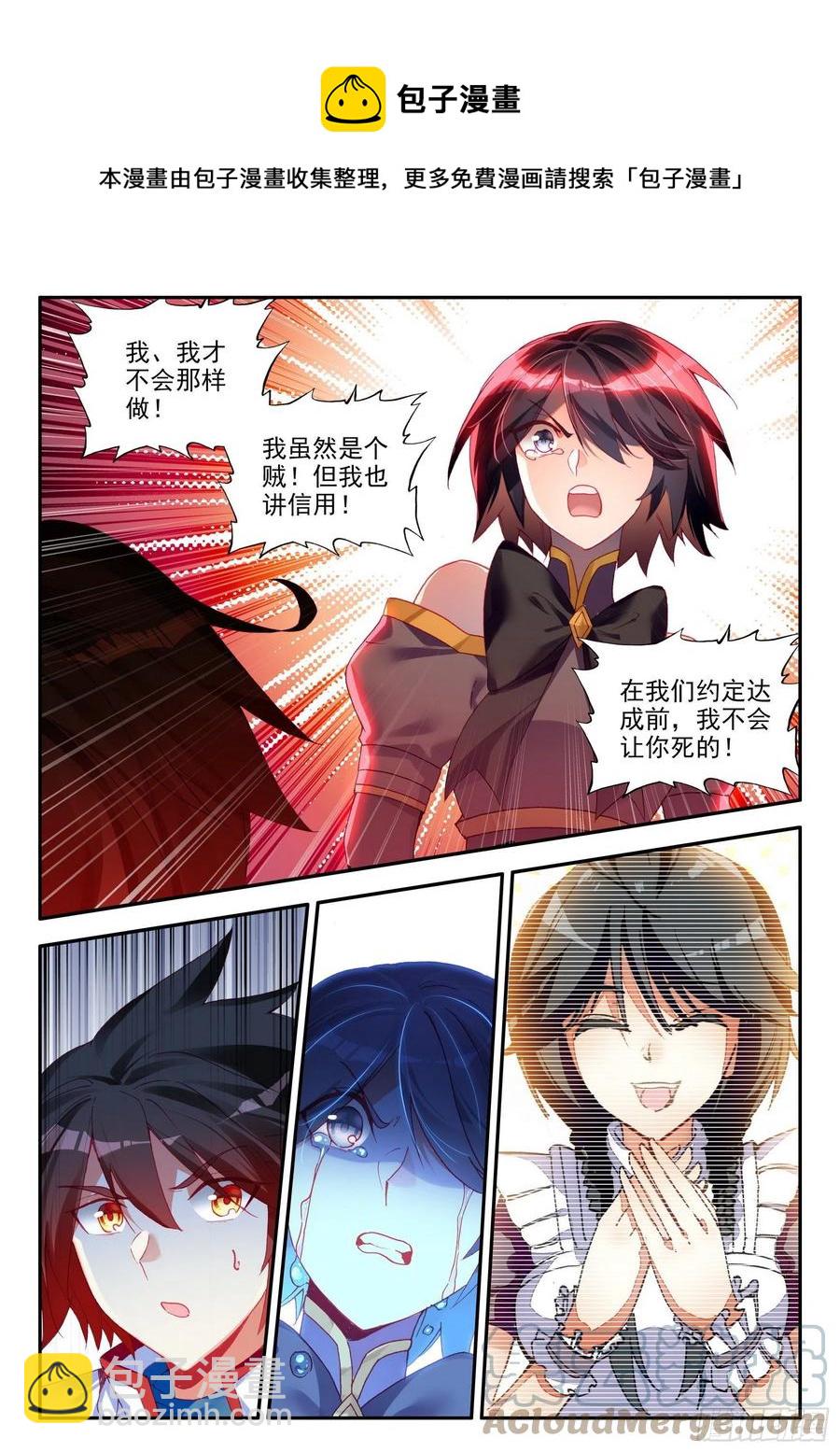 第一百三十话 游说玄月 下-第152话