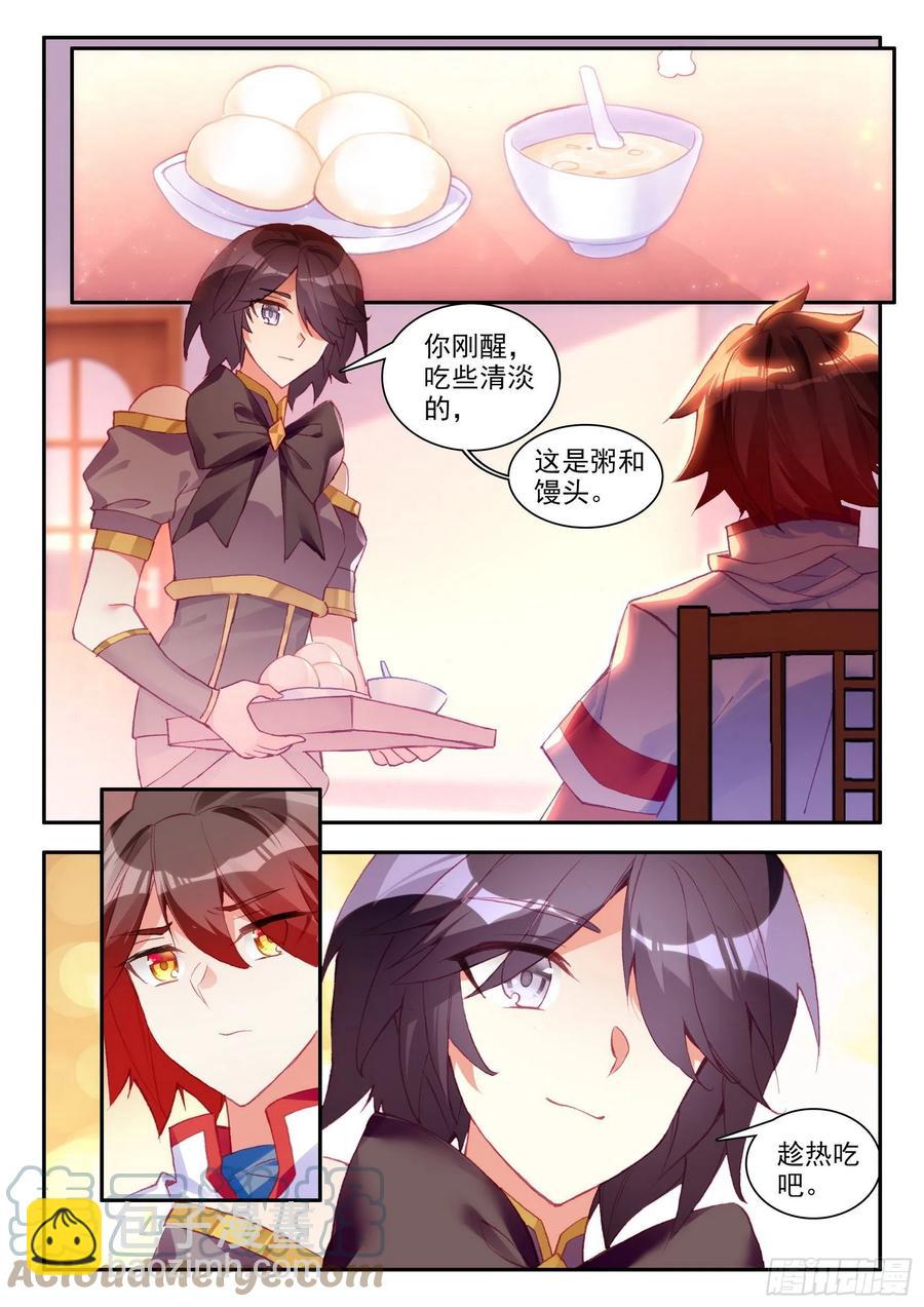 第一百三十话 游说玄月 下-第152话
