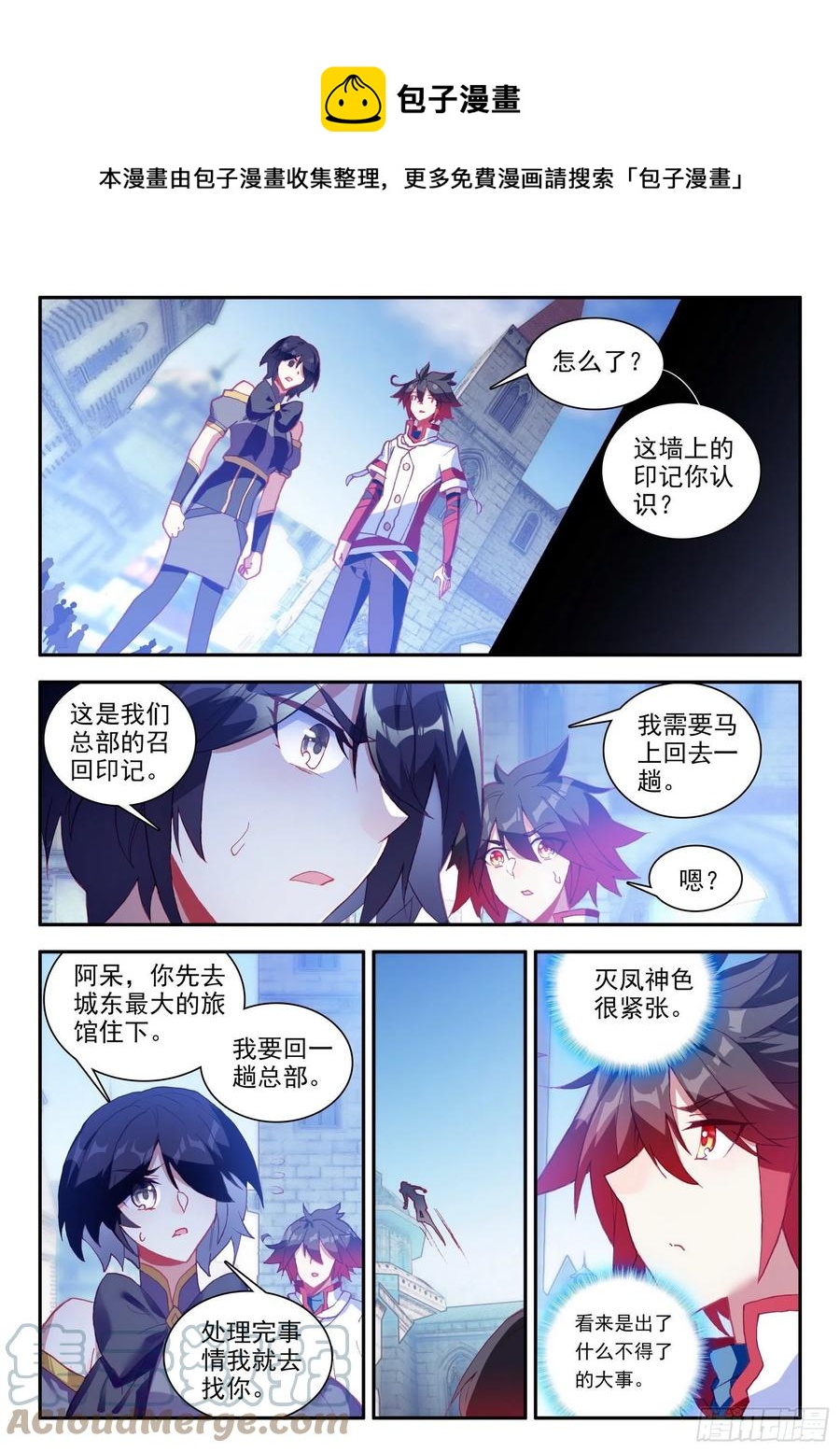 第一百三十一话 杀手总会 下-第154话